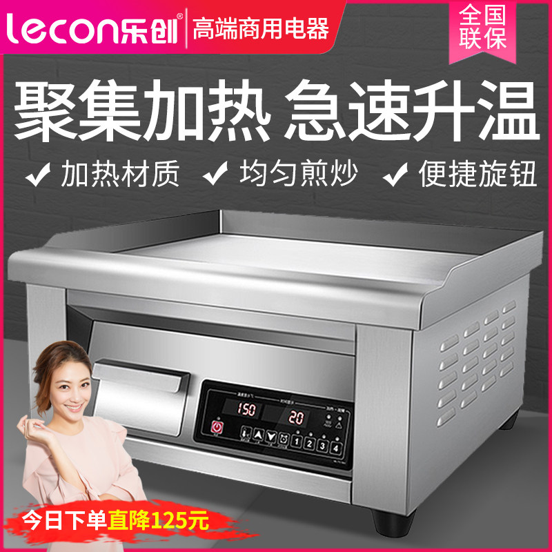 Letron Electric Pickle Oven Commercial Onion Grab Cake Machine Grilled Cold Noodle Machine Frying Stew-squid Fried Iron Plate Burning Equipment Flat Pickpocketing