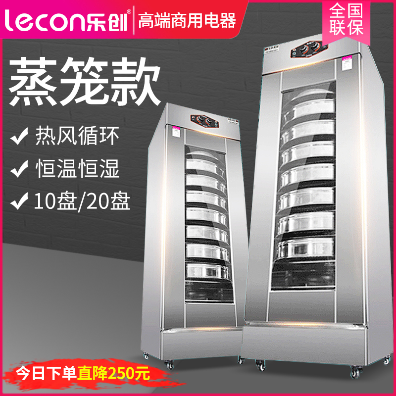 Lechuan fermentation box with baking wake hair steamer steel upgrade stainless steel steel refined steel fermentation machine
