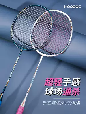 All-carbon ultra-light badminton racket men's and women's single and double professional set Carbon fiber offensive durable training racket