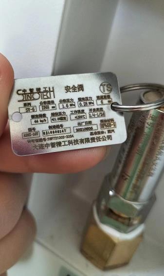 A28X-16T大连中智0.28MPa山东新华灭菌器用弹簧直接载荷式安全阀