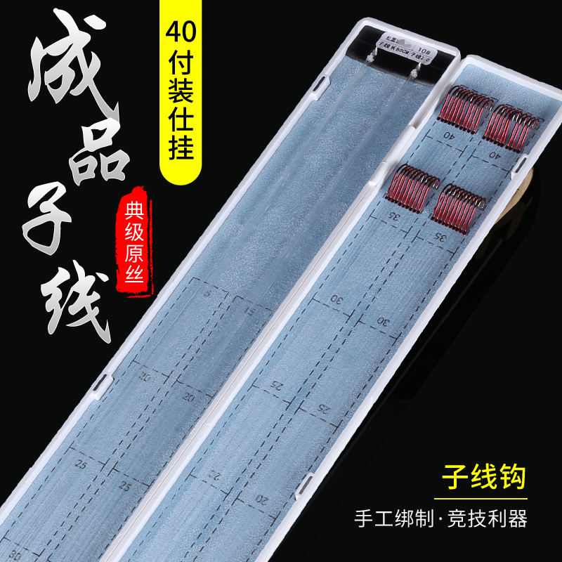 Jia Dongpu finished sub-line tied set sub-line group new Kanto Fu yazi line hook fishing line fishing gear