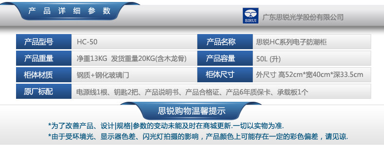 HC50-790PX [Siyuan] _14.jpg
