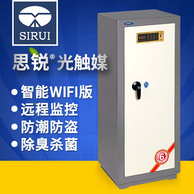 SIRUI electronic moisture-proof safe IHS260X single-eye camera lens drying dehumidification box fingerprint password anti-theft