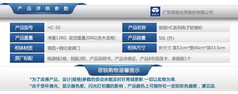 HC50-790PX [Siyuan] _09.jpg