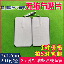 7*12cm Zhuochen Xianhe non-woven electrode sheet physiotherapy patch medium frequency massage needle silicone self-adhesive acupuncture patch