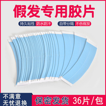 Wig film special weaving hair replacement biological scalp glue hair piece double-sided adhesive anti-sweat tape wig patch viscose