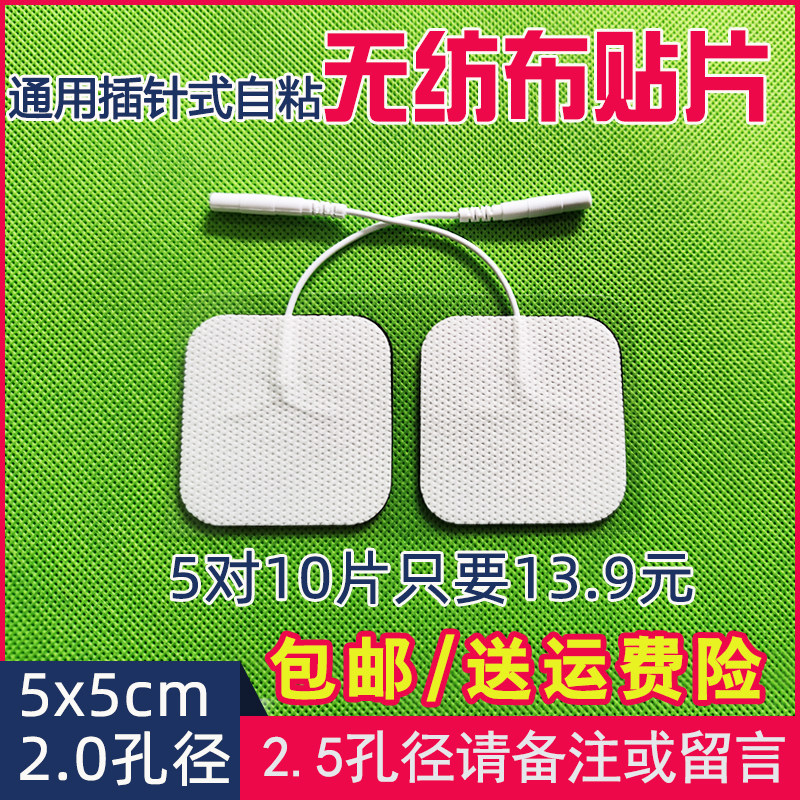 5*5cm universal physiotherapy instrument electrode sheet intermediate frequency massage silicone electronic pulse acupuncture non-woven electrotherapy patch