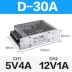 D-30A/B/C đầu ra kép nguồn điện chuyển mạch 5V12V 2 chiều 12V24V biến áp AC sang DC 30W máy biến áp dầu máy biến áp abb Biến áp