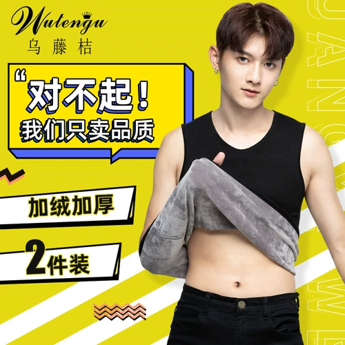 Мужской удерживающий тепло утепленный жилет, базовое удерживающее тепло нижнее белье, облегающий крой