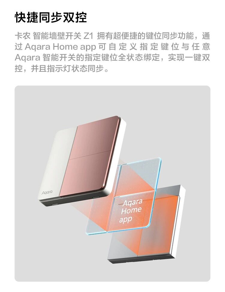 Интеллектуальный выключатель aqara绿米智能开关卡农z1双控homekit已接入米家zigbee控制面板