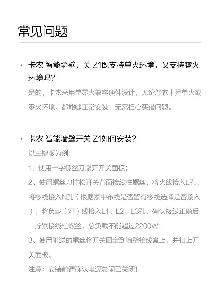 Интеллектуальный выключатель aqara绿米智能开关卡农z1双控homekit已接入米家zigbee控制面板