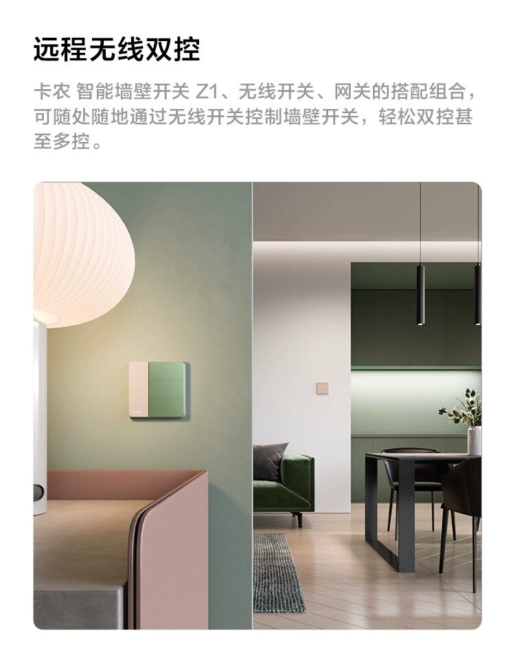 Интеллектуальный выключатель aqara绿米智能开关卡农z1双控homekit已接入米家zigbee控制面板