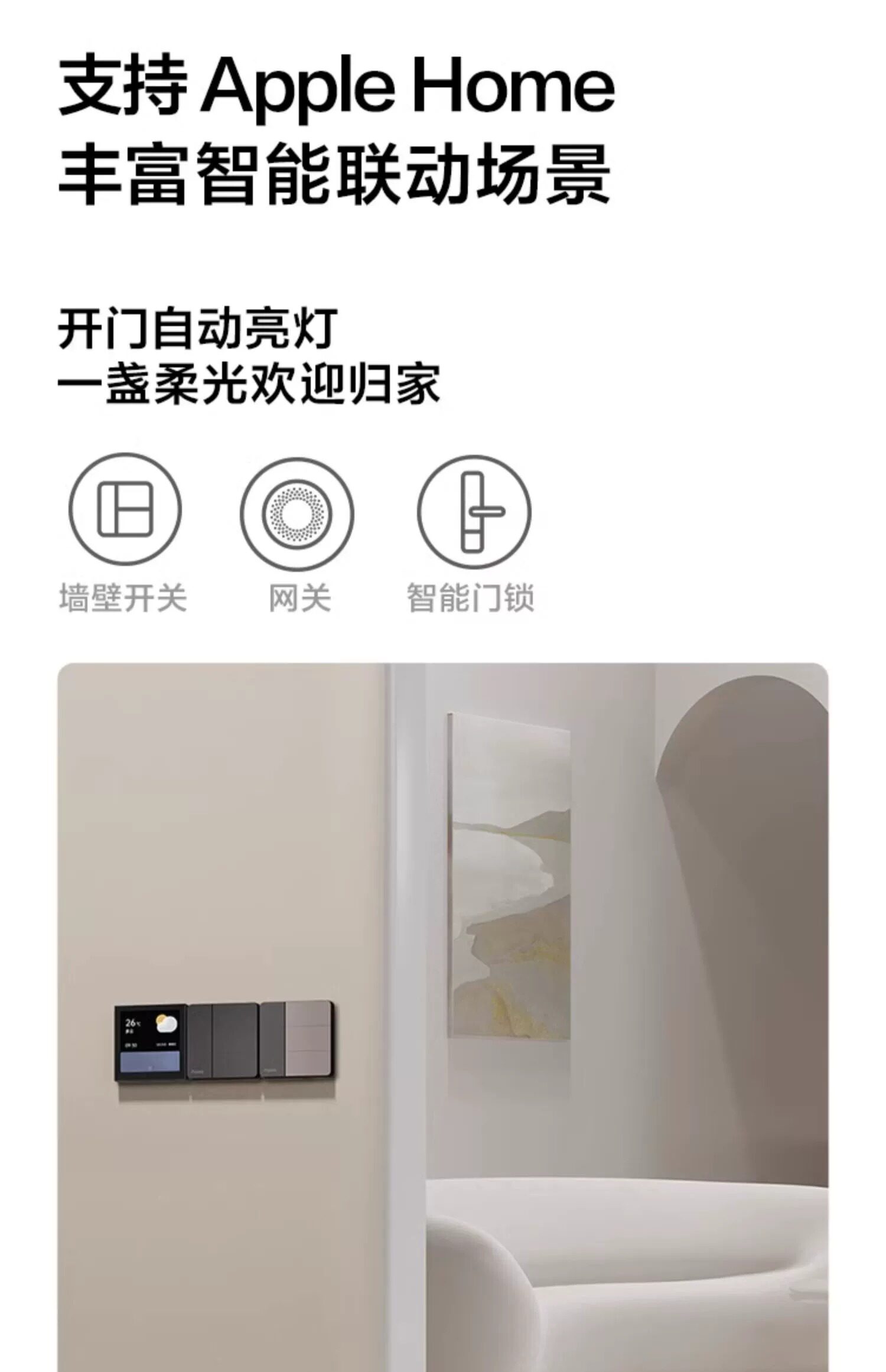 Интеллектуальный выключатель aqara绿米智能开关卡农z1双控homekit已接入米家zigbee控制面板