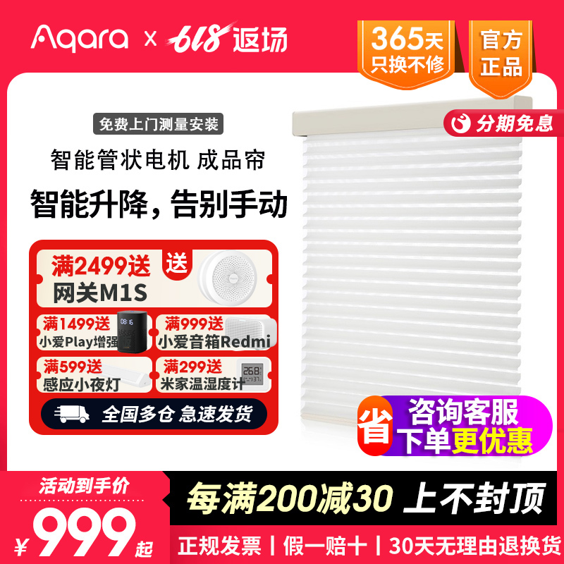 Green Mi Aqara Tubular Electric Roller Shutter Motor Remote shutter Shutter Curtain Smart Home Access Mijia APP