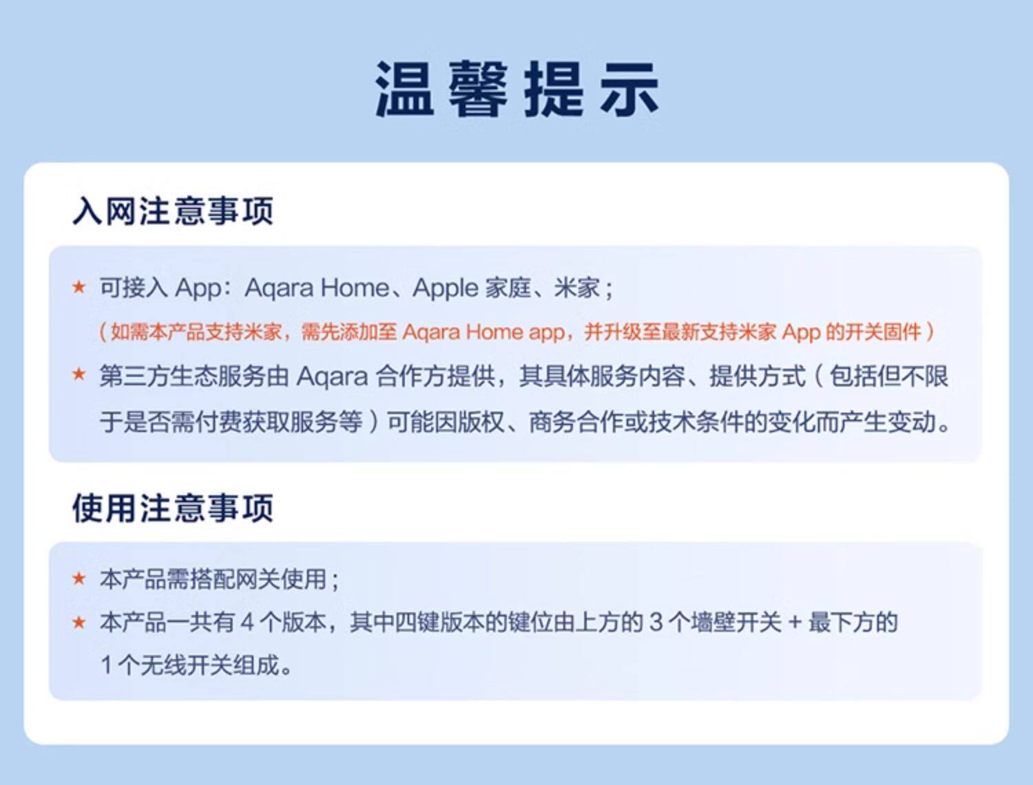 Интеллектуальный выключатель aqara绿米智能开关卡农z1双控homekit已接入米家zigbee控制面板