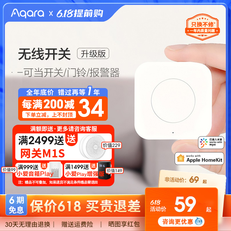 Green rice aqara wireless smart switch e1 upgraded version mini connected to Mijia APP HomeKit remote control doorbell