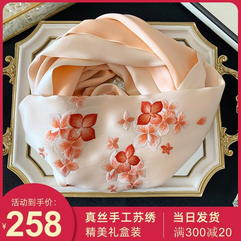 Outside the shawl of the banner embroidered silk silk silk embroidery silk scarf, autumn and winter mommy long scarf gift box