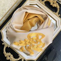 Hangzhou Silk Mulberry Silk Scarf Female High-grade Silk Scarf Autumn Winter Su Embroidery Middle-aged Mother Shawl Joker