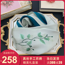 Silk scarf female winter sauna silk embroidered wedding dress embroidery shawl with two-use Hangzhou silk soft embroidery