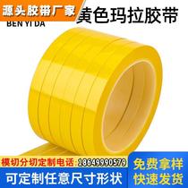 Yellow Mylar tape transformer tape high temperature tape electrical electronics winding insulation Mylar tape pet protection