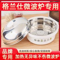 Galanz microwave oven heating Galanz special ceramic steam steamer food-grade plastic steamer box for cooking rice