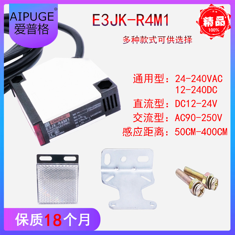 E3JK-R4M1 E3JK-R4M1 M2 5M1 5DM1 5DM1 diffuse reflection type photoelectric switch AC DC universal sensor