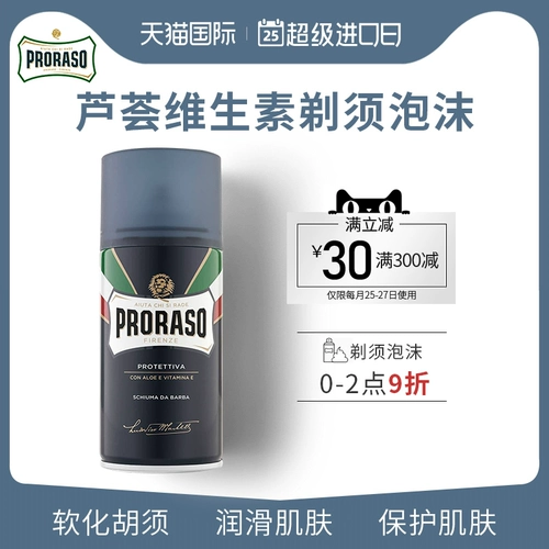 Proraso, импортный гель алоэ вера для бритья, пена для бритья, Италия, 300 мл