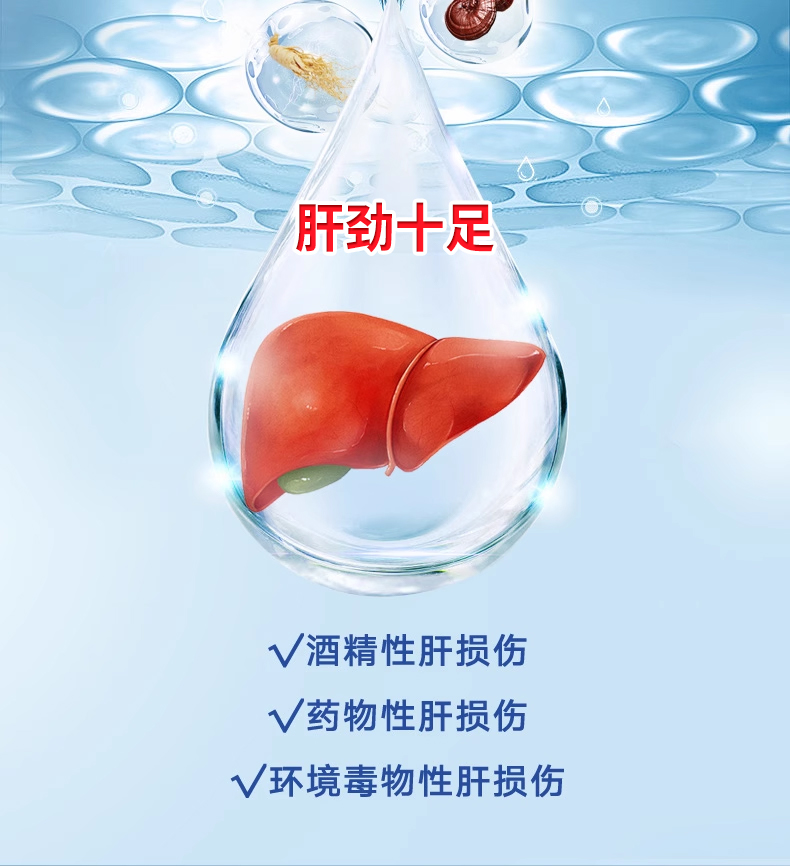 【中国直邮】北京同仁堂 麦金樽牌绞股蓝丹参葛根胶囊 护肝保健养生升级款 30粒x 3瓶/盒