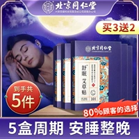 [⭐ 80%Выберите 5 коробок, чтобы купить 3 Получить 2 Get 2] Умеренная бессонница тревога