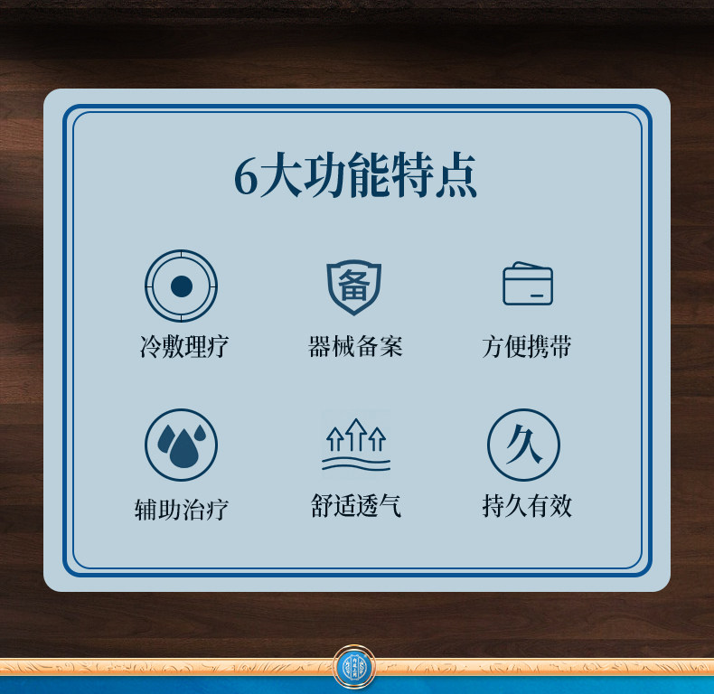 北京同仁堂 腱鞘炎貼膏 護腕扭傷 手腕手指關節疼痛 網球肘 8貼/盒