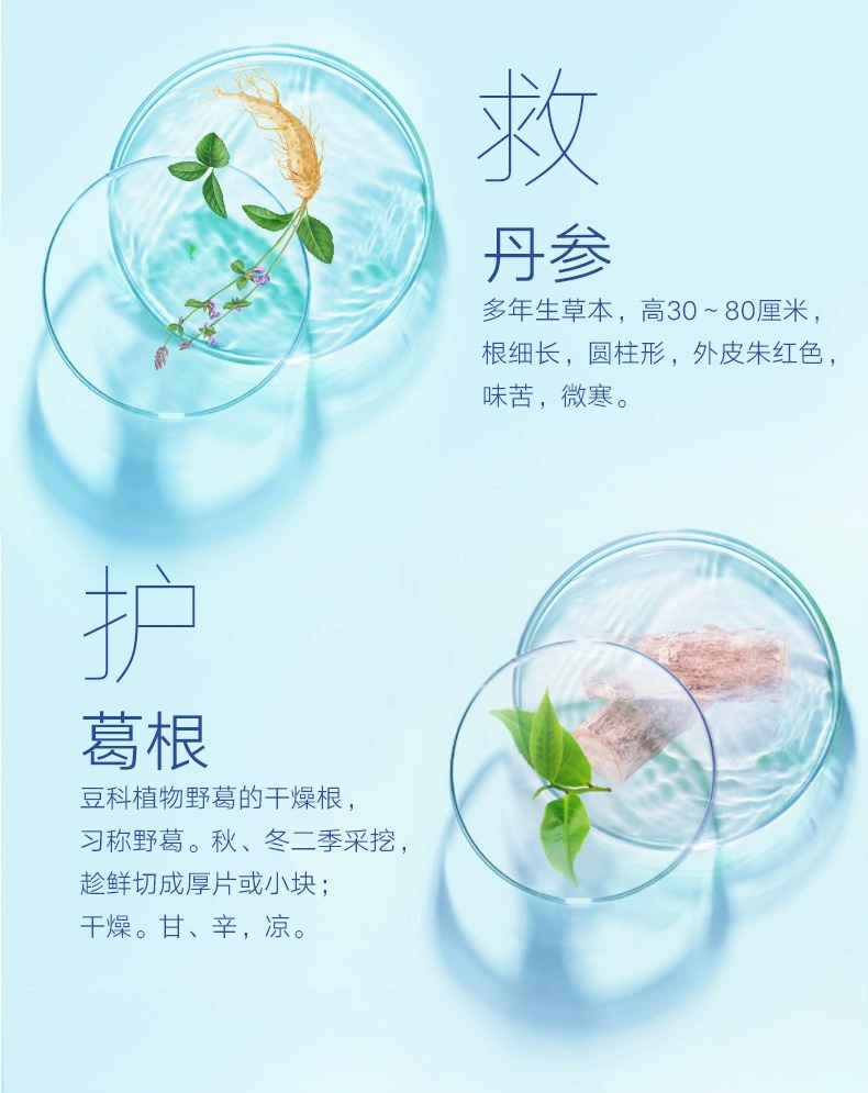 【中国直邮】北京同仁堂 麦金樽牌绞股蓝丹参葛根胶囊 护肝保健养生升级款 30粒x 3瓶/盒