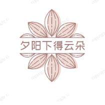 夕阳下得云朵小卖部的LOGO