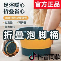 Woman kiss folding foot bucket portable massage foot basin household foot bath hijia thousand er tremble