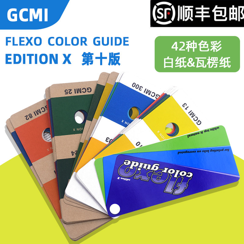 American GCMI color card standard color guide flexo color guide for: packaging box cardboard box kraft corrugated cardboard-Taobao