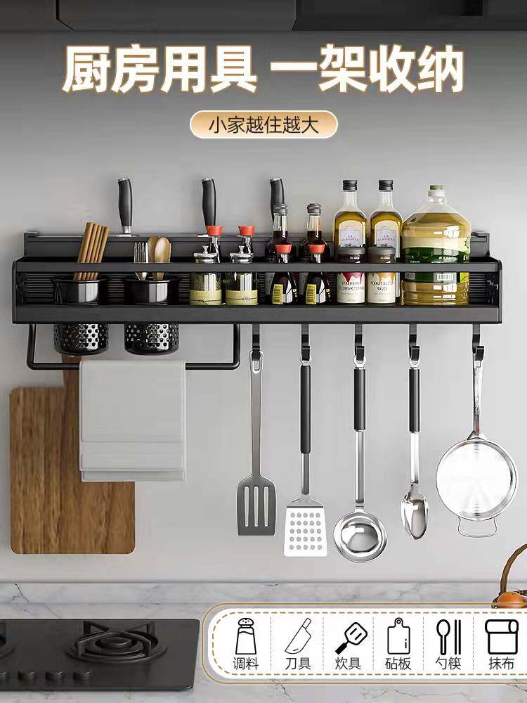 Kitchen rack wall-mounted punch-free supplies household Daquan artifact seasoning rack chopsticks knife rack