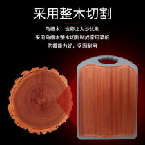 Umanang solid wood antibacterial and mildew-proof kitchen case plate adhesive plate fruit chopping board Usandalwood chopping board cutting board home resistant