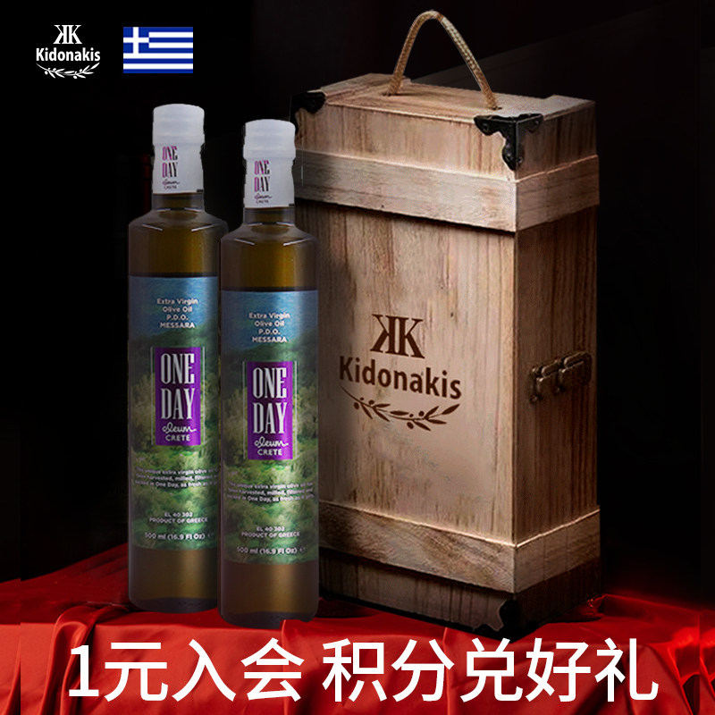 kidonakis imported high-end PDO extra virgin olive oil 500ml*2 edible oil company group purchase gift
