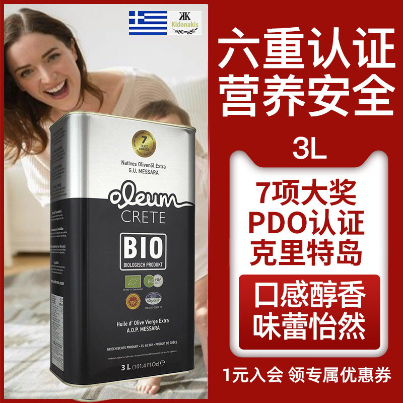 Greek Crete BIO original imported PDO extra virgin olive oil edible oil official 3l large barrels