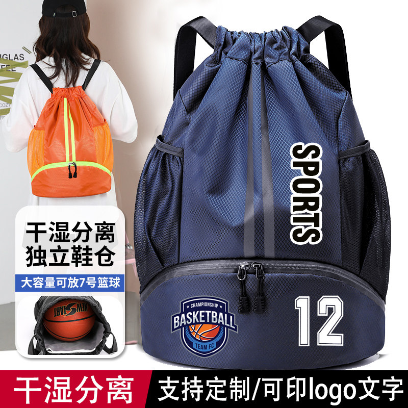 Basketball Pack Bunches Pocket Men Draw Rope Large Capacity Containing Dry And Wet Separation Marathon Double Shoulder Swimming Bag Student School Bag-Taobao
