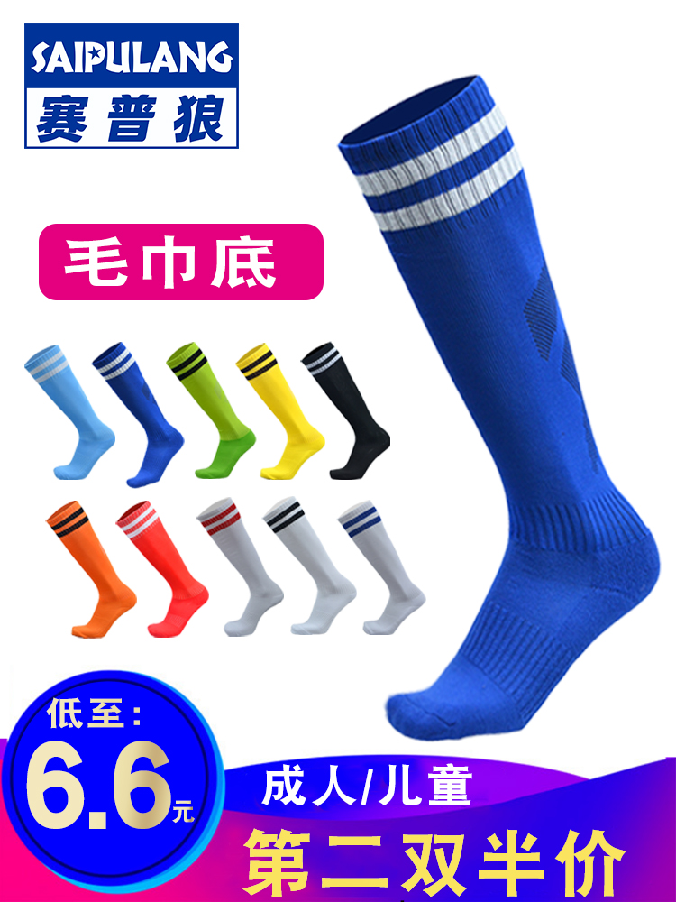 Children's football socks stockings men's adult knee-high non-slip towel bottom thickened sports socks Female student boys
