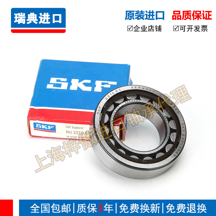 Imported SKF bearings NU214 215216217218219 ECP ECJ ECM M C3 high temperature resistant