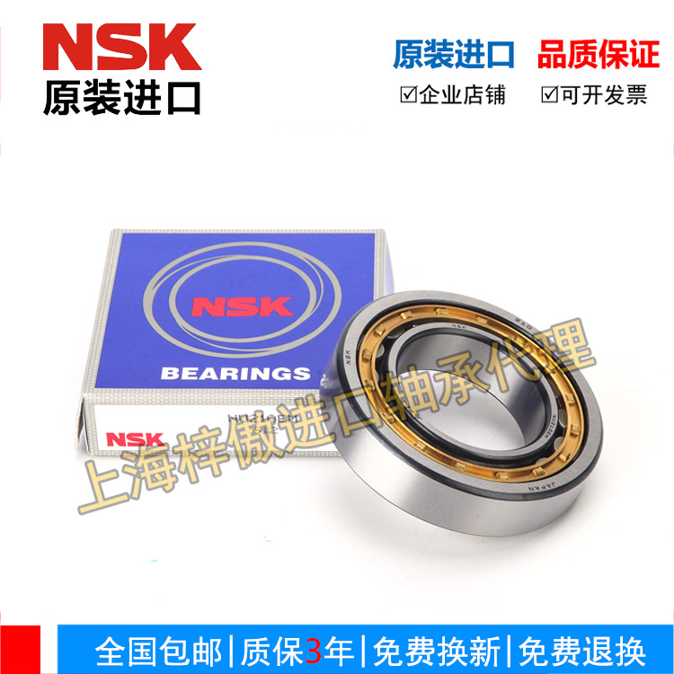 Imported NSK NJ2311 2312 2313 2314 2315 2316EW EM C3 cylindrical roller bearings