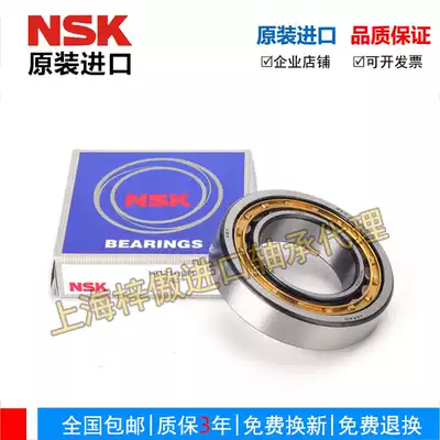 Imported NSK NU2224 2226 2228 2230 2232 2234EW EM C3 Cylindrical roller bearing