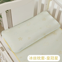 Шелковая прохладная наволочка, 1 шт, 0-7 лет