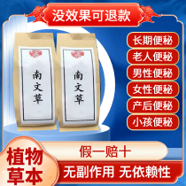 The official website of Nanwen grass has been found straight out