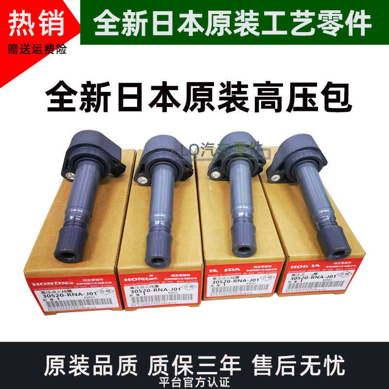 Suitable for Honda Original Models: Accord 8Th Generation, Civic, City, Fit, Crv, E:Ns1, Odyssey Ignition Coil High-Voltage Pack