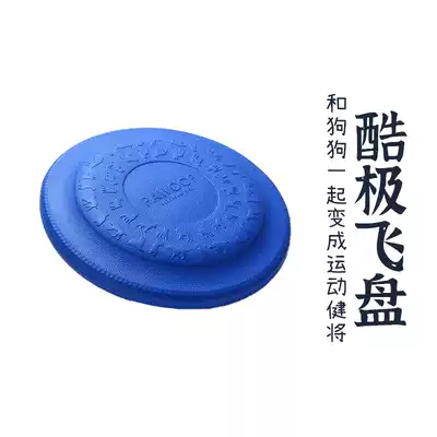 (Recommended by rolling claws)Cool frisbee Pet training supplies Bite-resistant dog training toy soft flying saucer