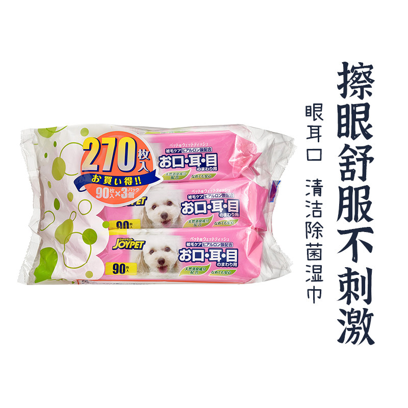 (Claw Recommended) Joypet Eye Ear Clean Sterilization Wipes Triple Pack Mass Pack Wipe Tear Stains
