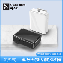 Applicable Xiaomi Bluetooth receiver Lavalier wired to wireless 3 5mm interface adapter Mobile phone computer connection speaker amplifier Audio receiver external module Acceptance adapter Universal