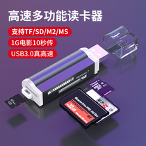 Camera card reader All-in-one universal 3 0tf card high-speed converter U disk All-in-one dual-use mobile phone sd memory card 2 0 Tachograph card reader car ms card computer universal